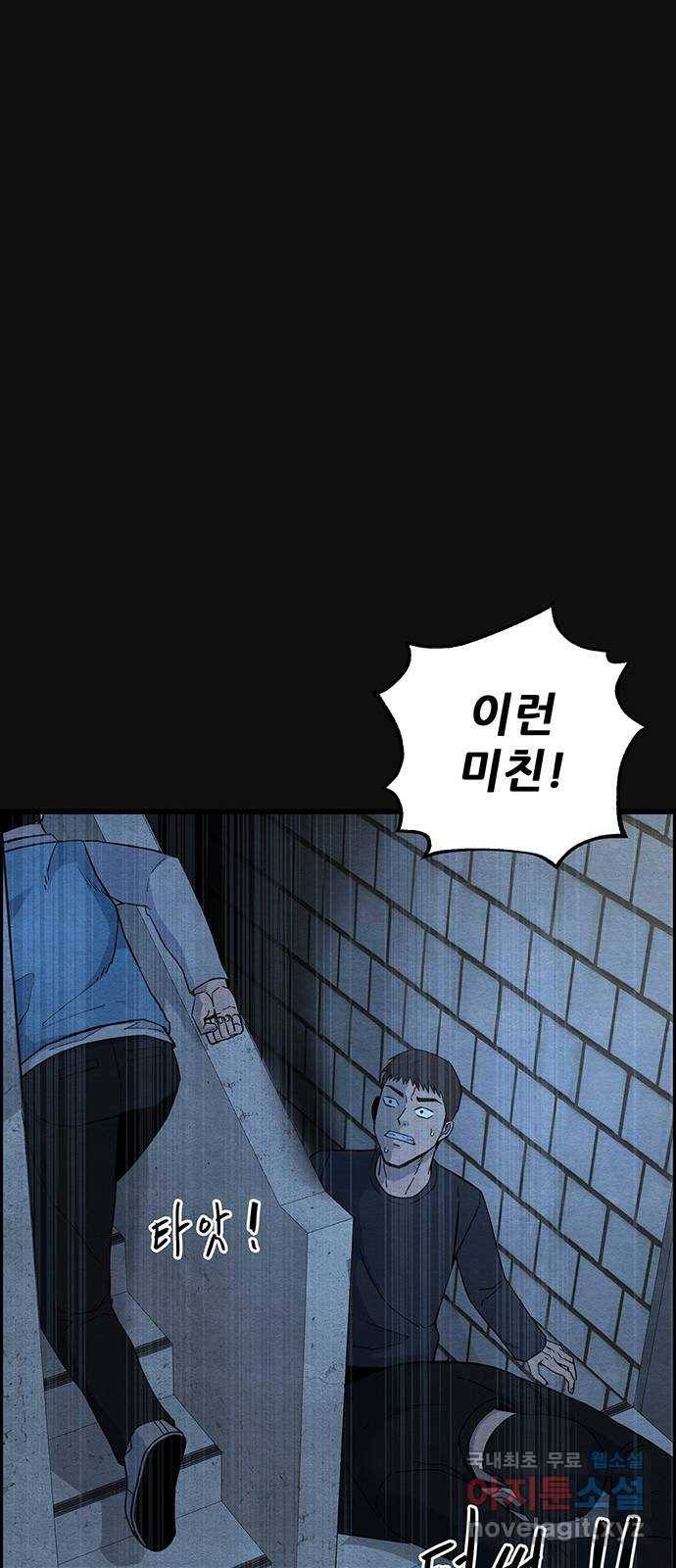 택배 왔습니다 27화. 불화(2) 44