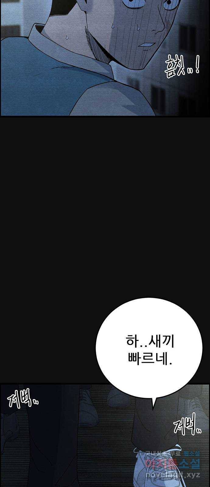 택배 왔습니다 27화. 불화(2) 55