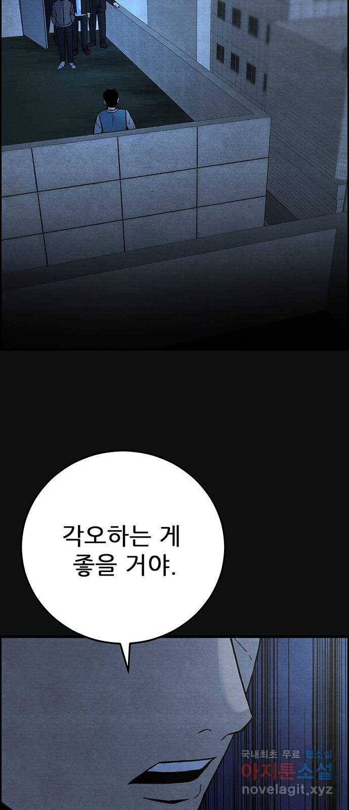 택배 왔습니다 27화. 불화(2) 57