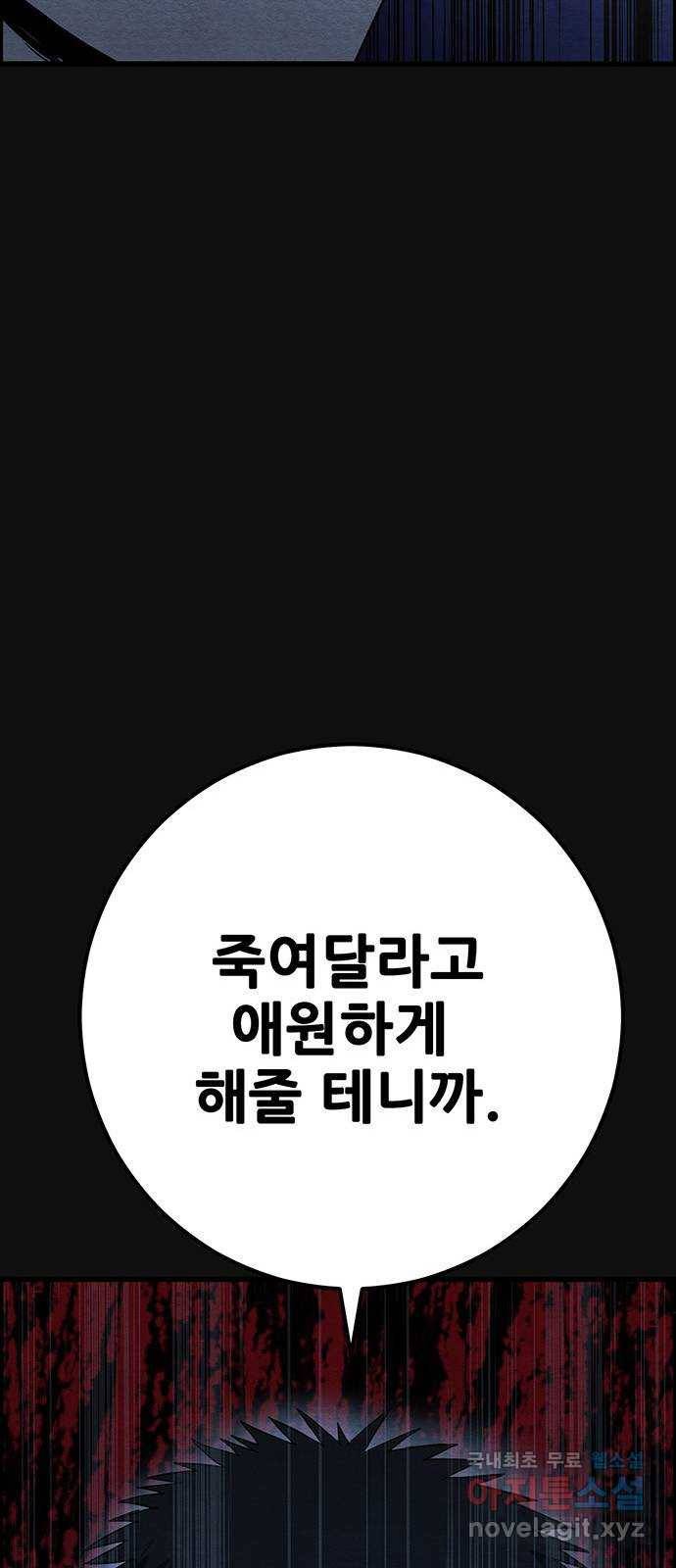 택배 왔습니다 27화. 불화(2) 58