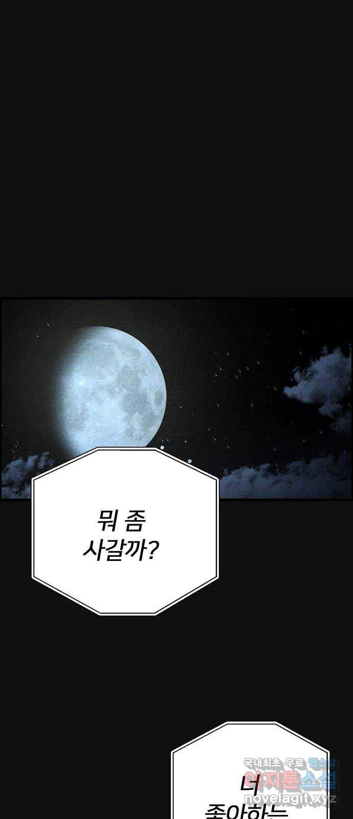 택배 왔습니다 27화. 불화(2) 60