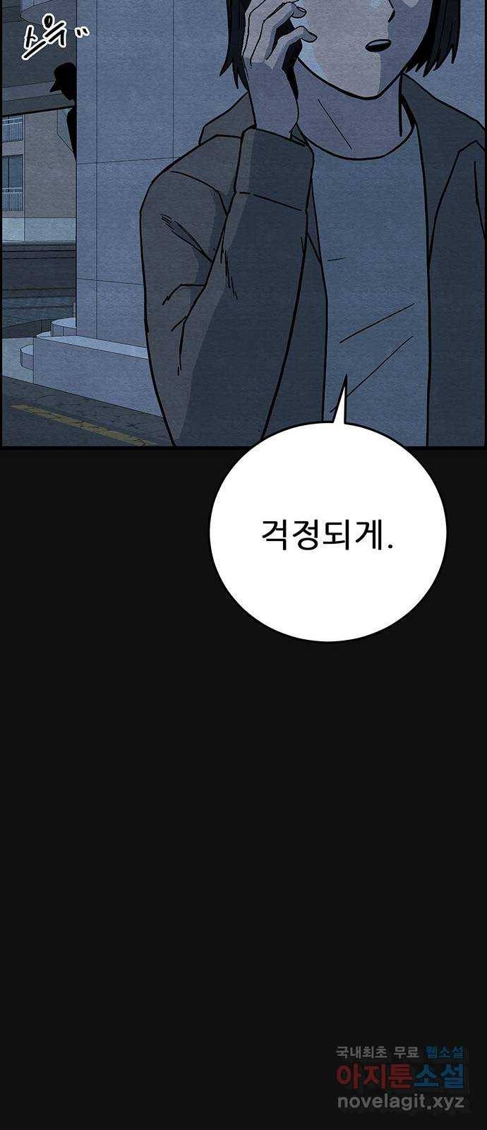 택배 왔습니다 27화. 불화(2) 64