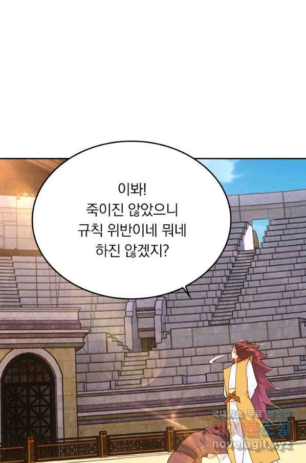 전신귀환 172화 1
