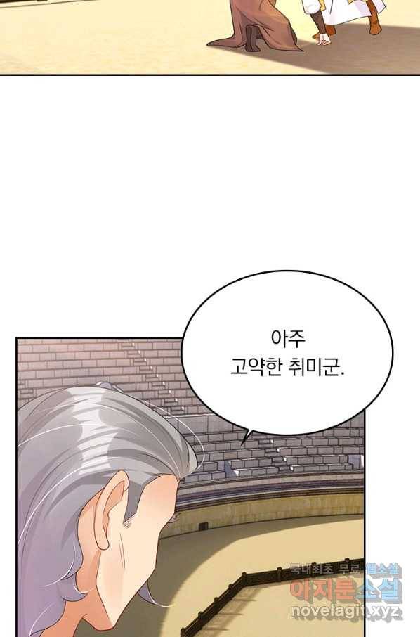 전신귀환 172화 2