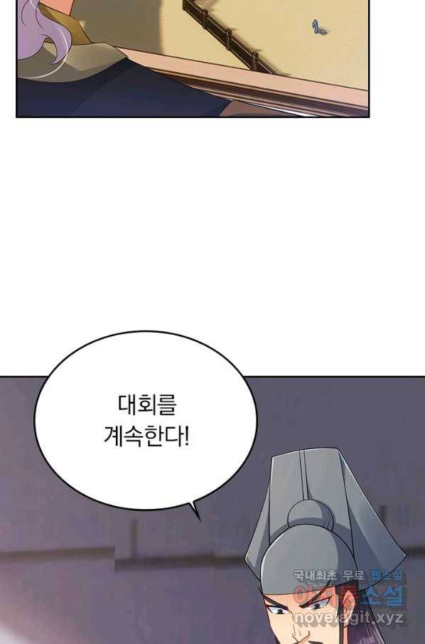 전신귀환 172화 3