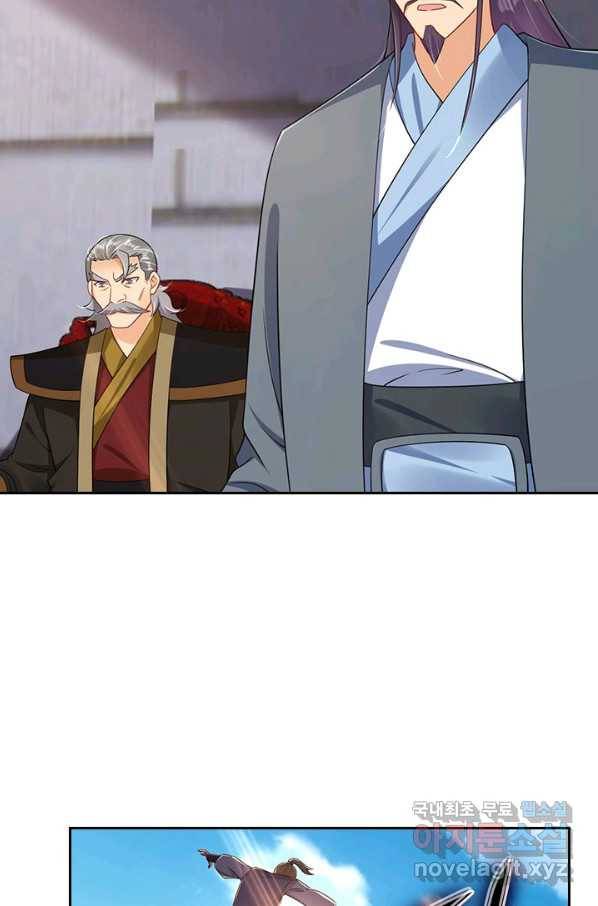전신귀환 172화 4