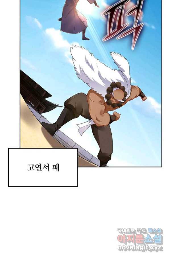 전신귀환 172화 5