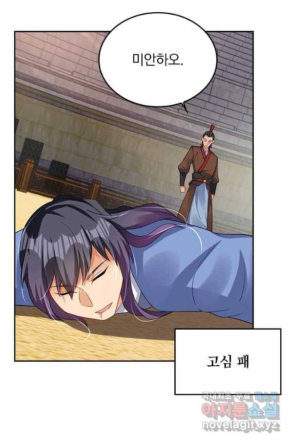 전신귀환 172화 6
