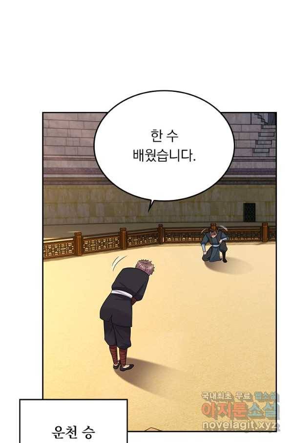 전신귀환 172화 7