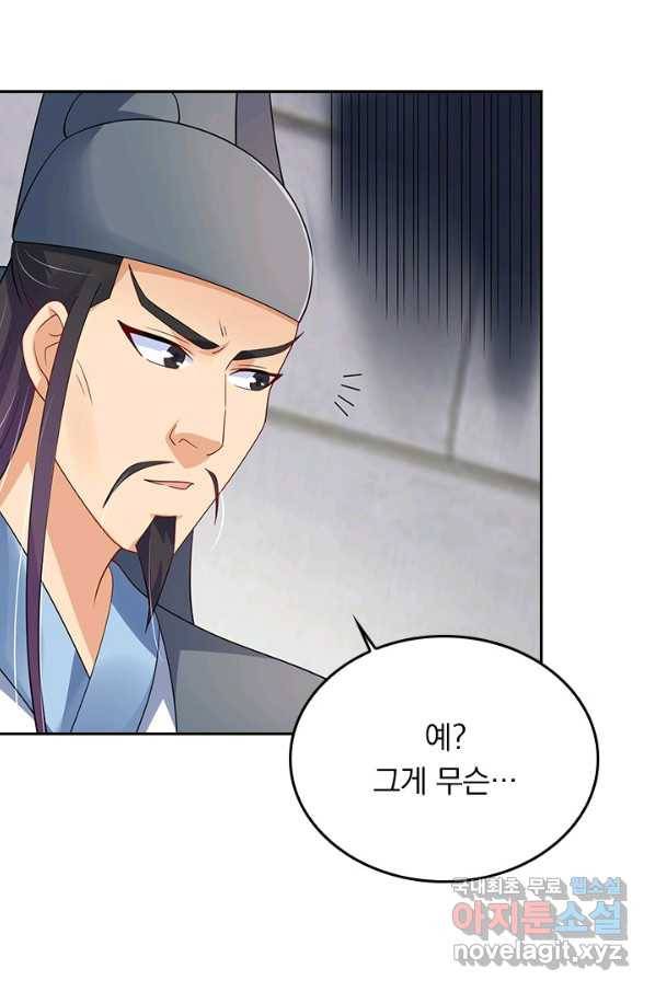 전신귀환 172화 11