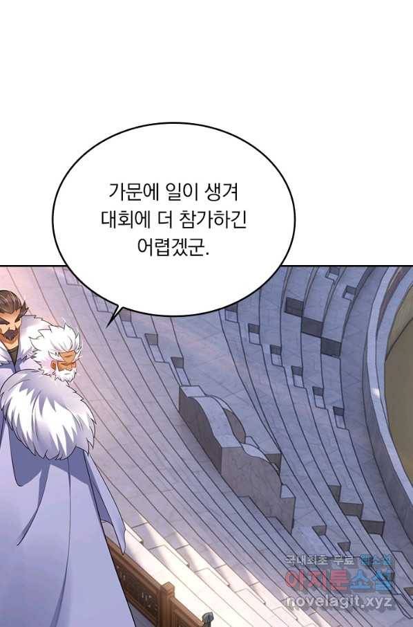 전신귀환 172화 12