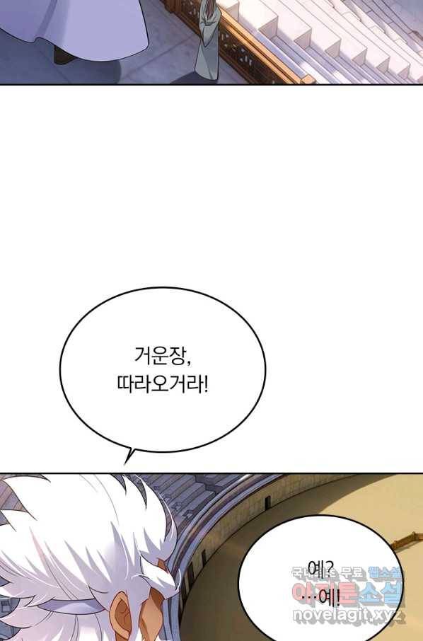 전신귀환 172화 13