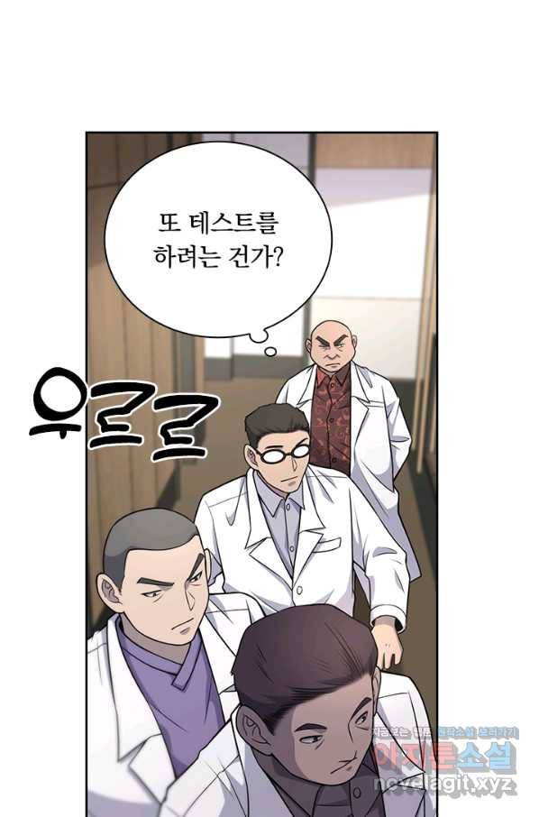 레벨업에 미친 의사 99화 1