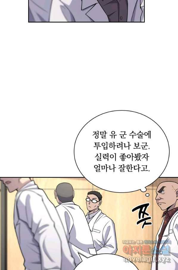 레벨업에 미친 의사 99화 2