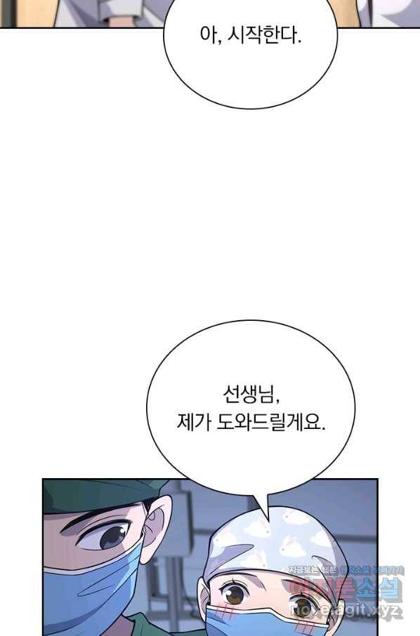 레벨업에 미친 의사 99화 3