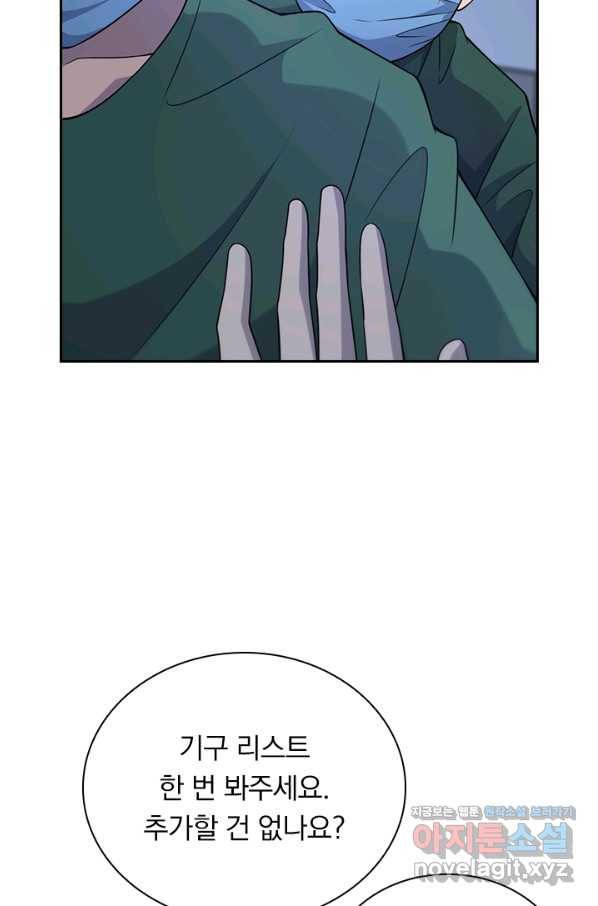 레벨업에 미친 의사 99화 4