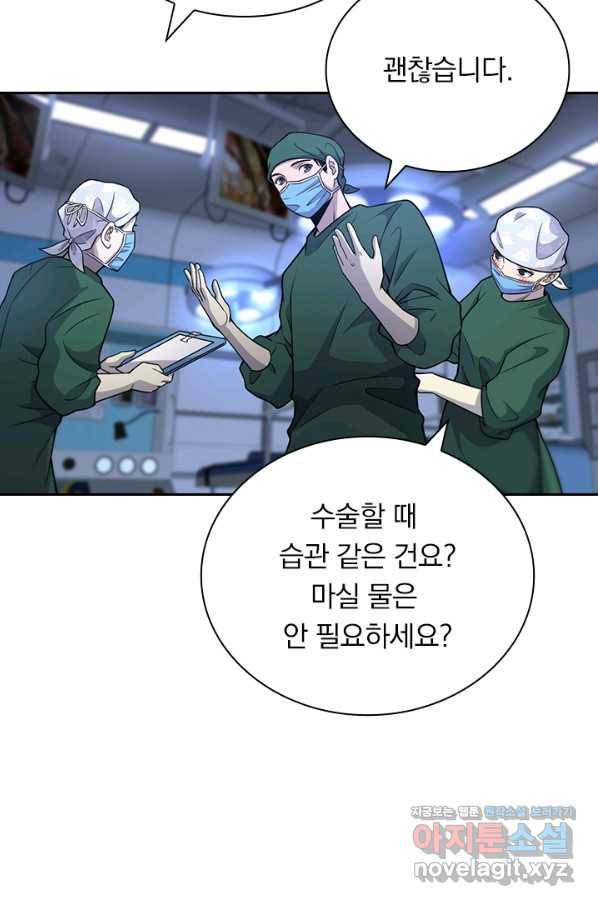레벨업에 미친 의사 99화 5