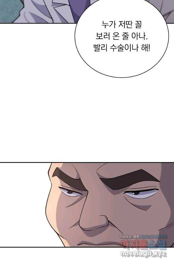 레벨업에 미친 의사 99화 7