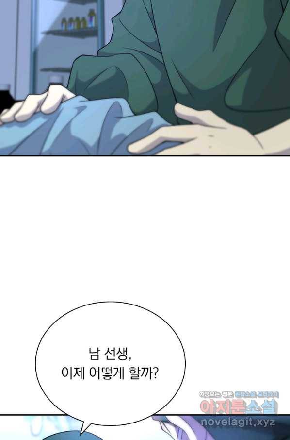 레벨업에 미친 의사 99화 11
