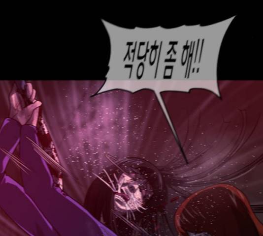 원주민 공포만화 255화 11