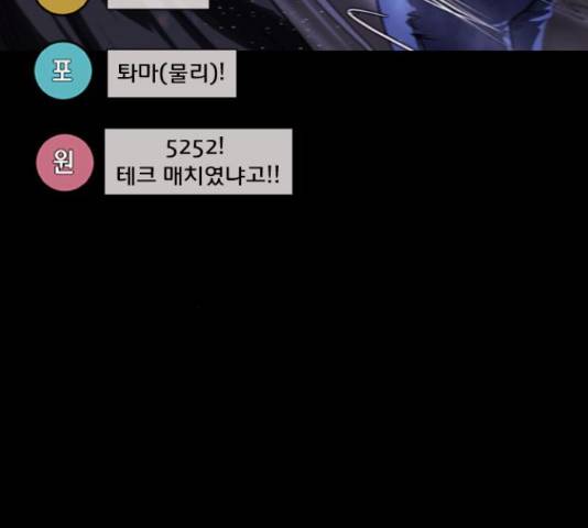 원주민 공포만화 255화 13