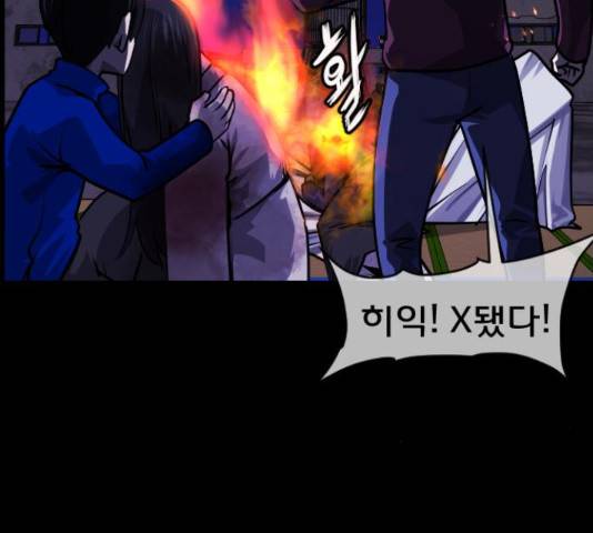 원주민 공포만화 255화 20