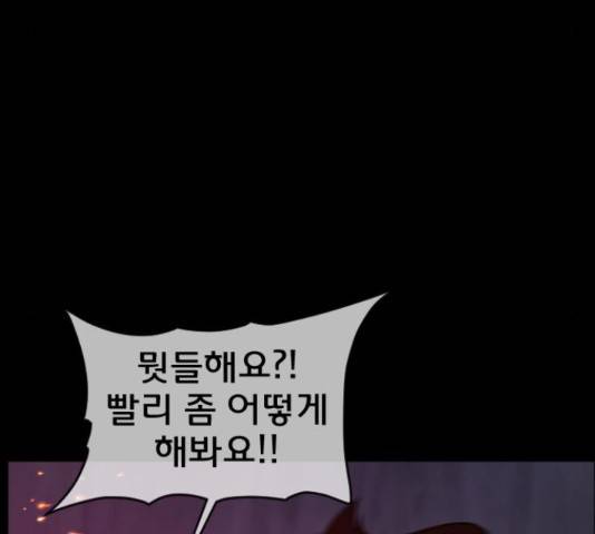 원주민 공포만화 255화 21