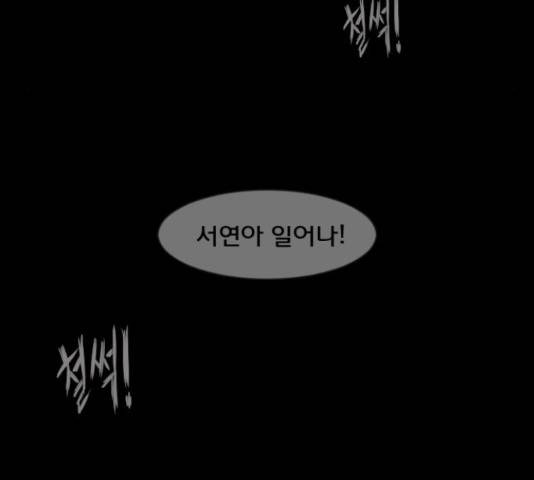 원주민 공포만화 255화 30