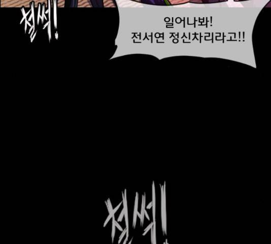 원주민 공포만화 255화 33