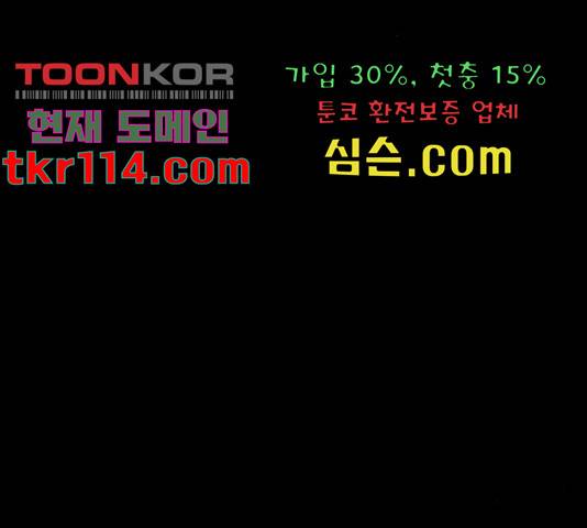 원주민 공포만화 255화 36