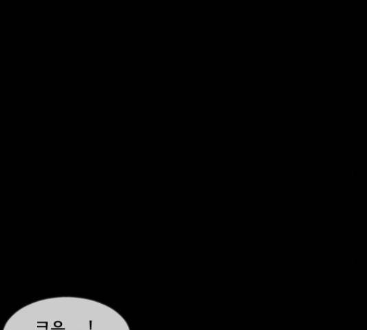 원주민 공포만화 255화 39