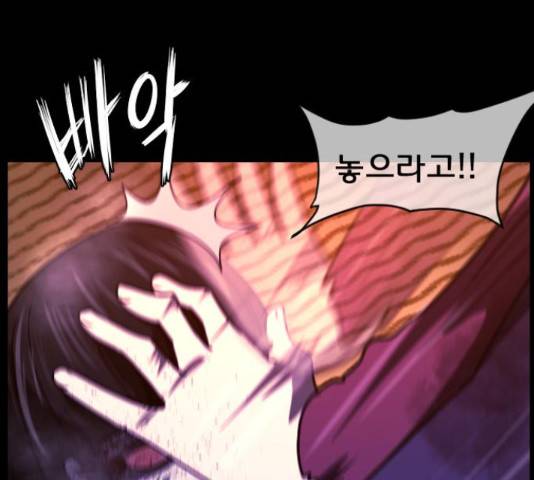 원주민 공포만화 255화 42