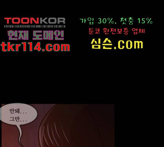 원주민 공포만화 255화 44