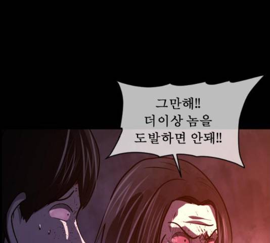 원주민 공포만화 255화 49