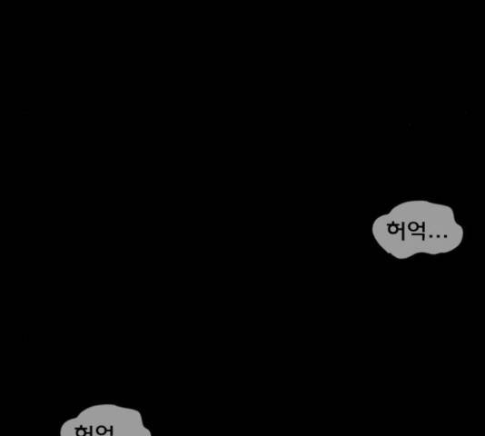 원주민 공포만화 255화 51
