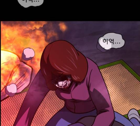 원주민 공포만화 255화 52