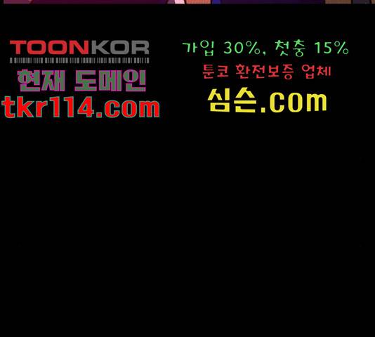 원주민 공포만화 255화 56