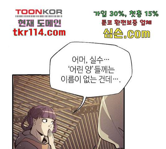 잿빛오름 18화 1