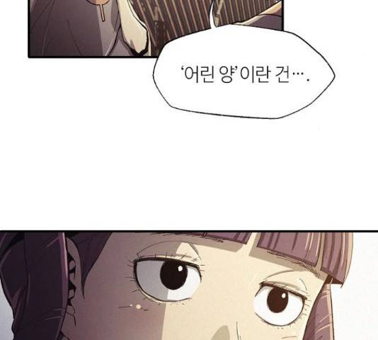 잿빛오름 18화 2
