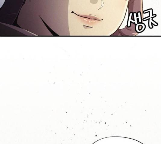 잿빛오름 18화 3