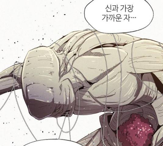 잿빛오름 18화 4