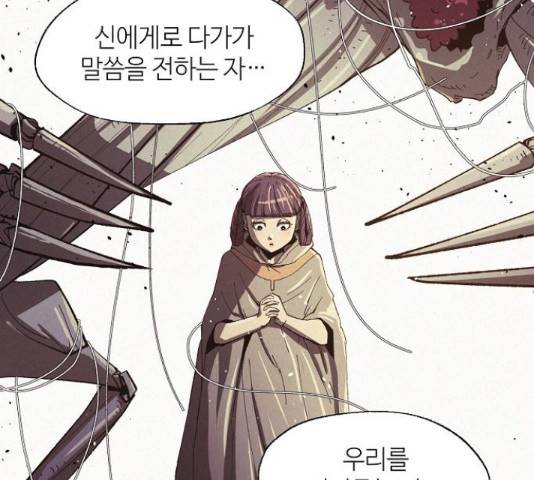 잿빛오름 18화 5