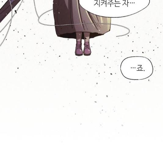 잿빛오름 18화 6