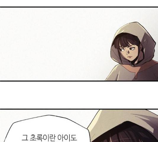 잿빛오름 18화 7