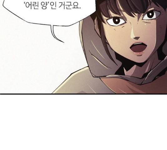 잿빛오름 18화 8