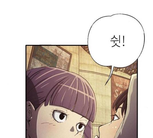 잿빛오름 18화 9