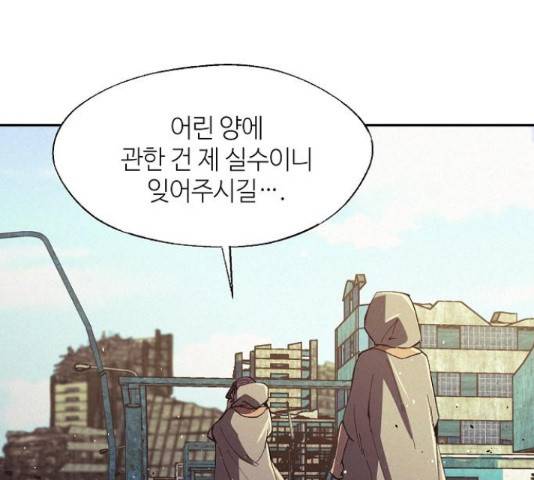잿빛오름 18화 11