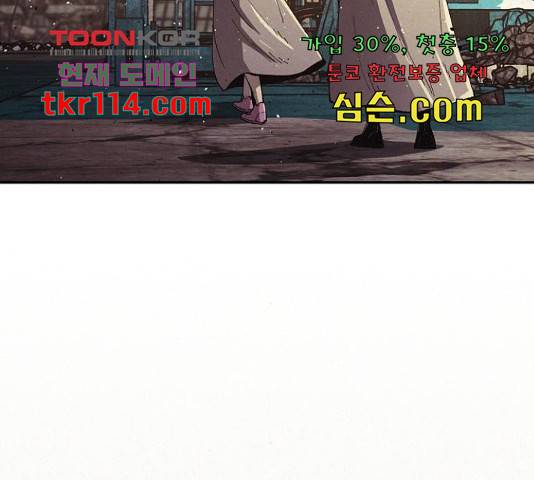잿빛오름 18화 12