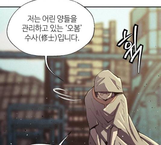 잿빛오름 18화 14