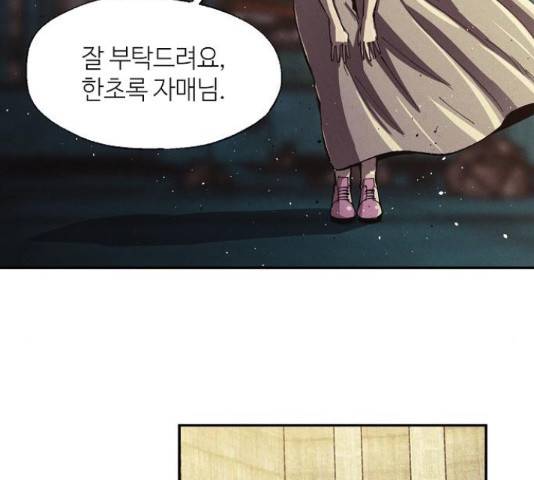 잿빛오름 18화 15